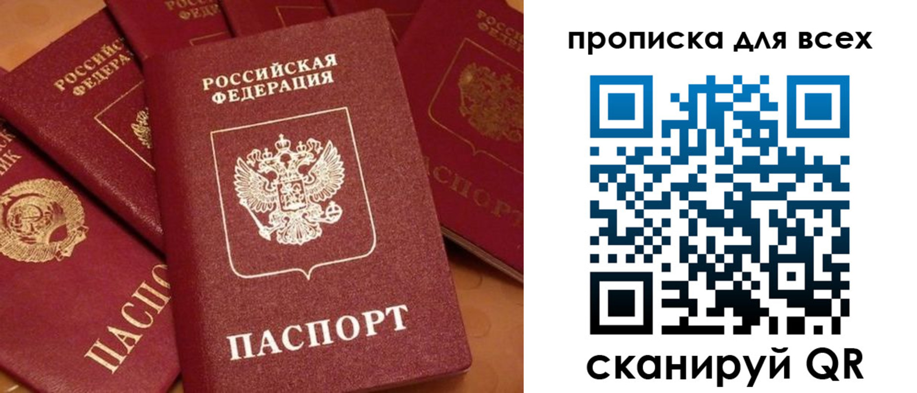 временная регистрация поиск в Татарске