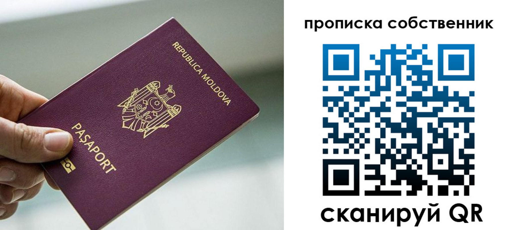 прописка паспорт в Татарске