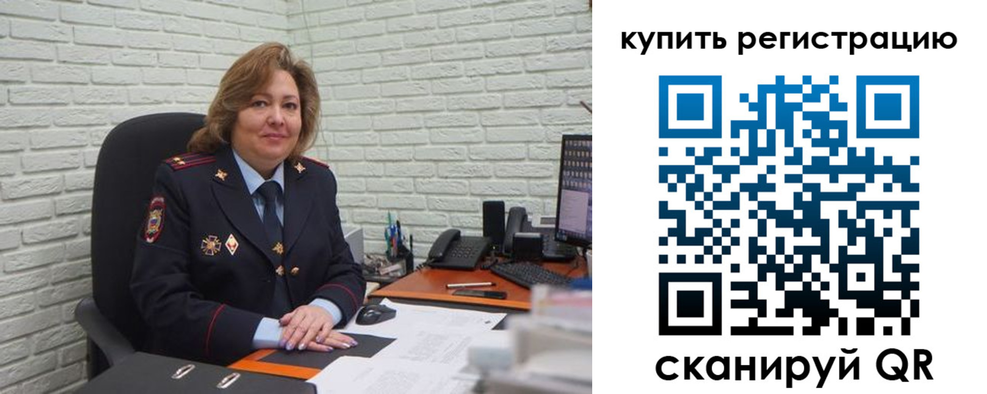 регистрация для дет. сада в Татарске